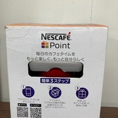 ネスカフェ ドルチェグスト ダークレッドの画像