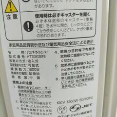 derongi デロンギ オイルヒーター H770812EFS 1200W 暖房 ストーブ 櫻D1203-42の画像