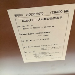 ローテーブル カリモク60 【トレファク川越店】の画像