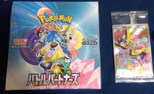 シュリンクあり、プロモカード付〉ポケモンカード バトルパートナーズ