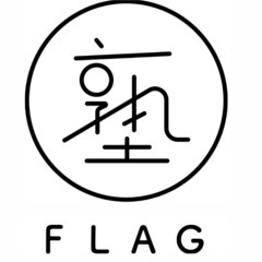 【個別塾FLAG】生徒募集中！