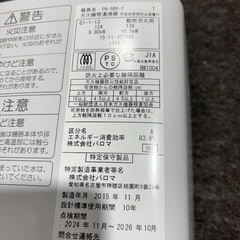 PALOMA 湯沸かし器 PH-5BV-1 都市ガス ジャンクの画像