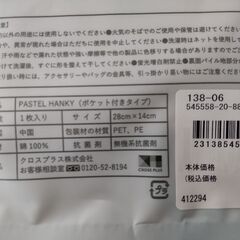 【新品】パステルハンキー ハンカチ ガーゼの画像