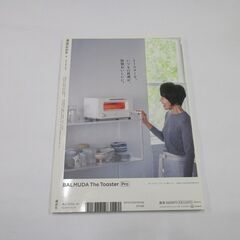 栗原はるみ 6／2024年 1月号の画像