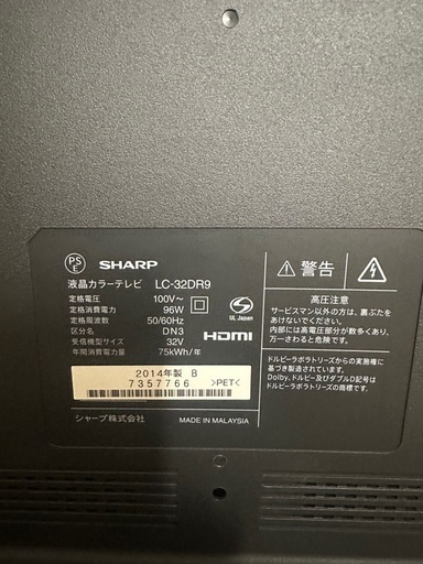 プライスダウン！40%off】シャープ32Vブレーレイ（DVD）内臓テレビ！