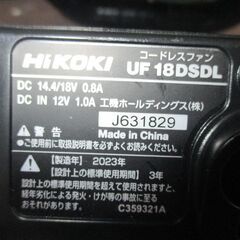 HiKOKI ハイコーキ UF18DSDL ファン 中古美品 本体のみ 14.4/18V 【ハンズクラフト宜野湾店】の画像