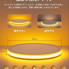 LEDシーリングライト RGB機能付き 6畳~8畳 32W 3800lm リモコン付き スマホAPP対応の画像