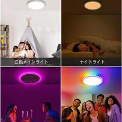 LEDシーリングライト RGB機能付き 6畳~8畳 32W 3800lm リモコン付き スマホAPP対応の画像
