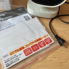 セラミックファンヒーター　ナフコの画像