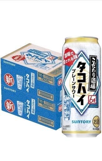 タコハイ500㎖、3ケース2本