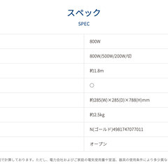 コイズミ 遠赤電気ストーブ　KSS-0822 2022年製の画像