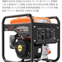  値下げ  
発電機 と 携行缶  値下げ可能 の画像