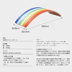 バランスボードの画像