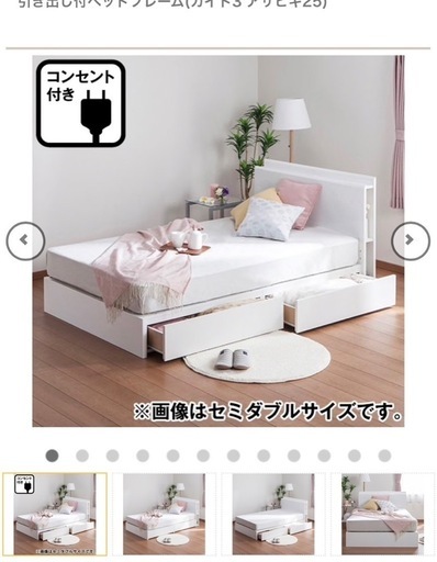 ニトリの引き出し付きベッドフレーム(ダブルベッド)Nスリープ