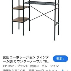 カウンターラック