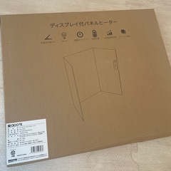 【決まりました】パネルヒーターの画像