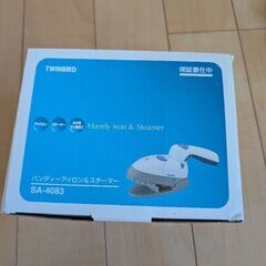 【お安くしました！美品】スチームアイロン