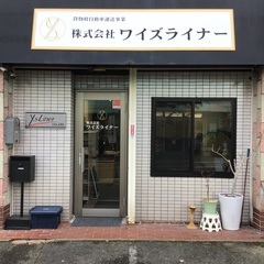 仕事は有るのに人材が足りませんの画像