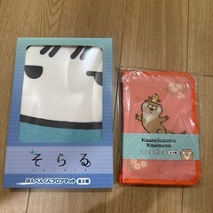 そらる　フロアマット　かわうそ　マルチポーチ