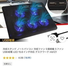 ps4（本体、ソフト一本、冷却ファンセット）の画像