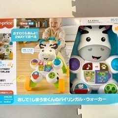 【訳あり】新品　フィッシャープライス　おして！しまうまくんのバイ...