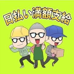 【伊勢崎市】週3日～勤務OK！！一般作業のお仕事♪