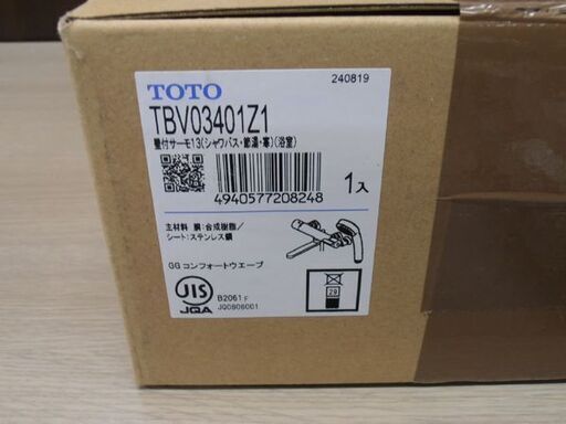 新品 TOTO TBV03401Z1 壁付サーモ13 寒冷地用 浴室用水栓金具 サーモスタットシャワー水栓 コンフォートウェーブシャワ