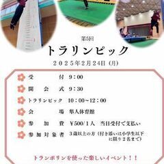 霧島トラリンピック