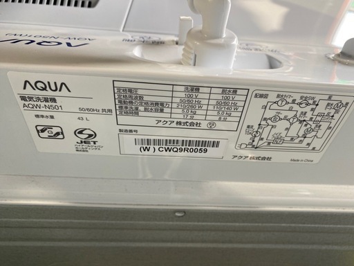 【7B07③】AQUA 2層式洗濯機 2024年製