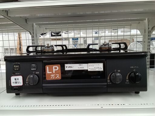 ★ジモティ割あり★ Paloma LPガステーブル  24年製 動作確認／クリーニング済み HJ5839