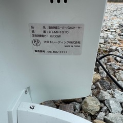遠赤外線パネルヒーター1200w美品🌿の画像