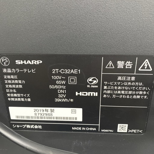 ご来店限定】＊ SHARP 32型 液晶TV 2019年製＊0207-7
