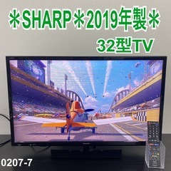 【ご来店限定】＊ SHARP 32型 液晶TV　2019年製＊0207-7