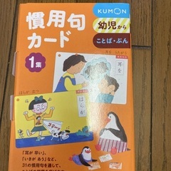 公文カード