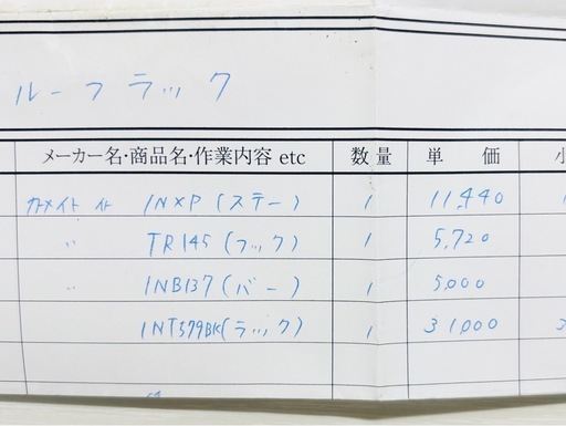 Inno INT579 セット  