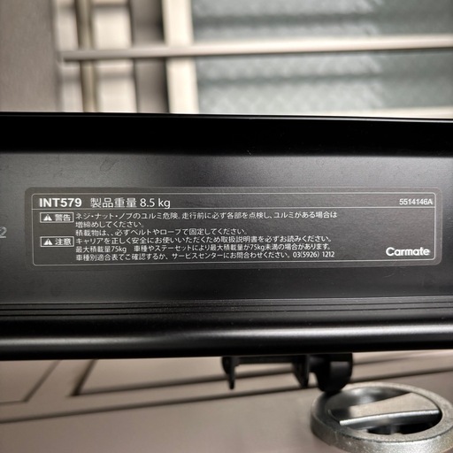 Inno INT579 セット  