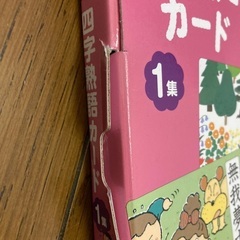 公文カードの画像