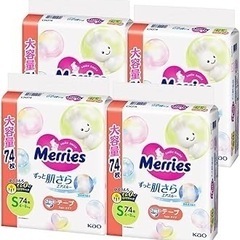 メリーズ　Sサイズ　テープ