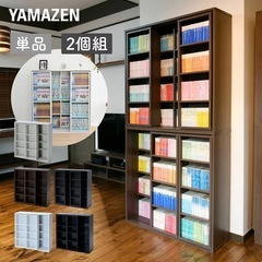 スライド書棚2個組×2個 新品未開封