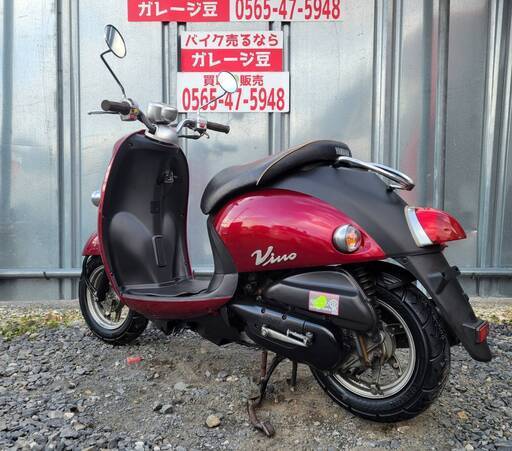 8121 ヤマハ ビーノ 実働 良好 整備済み 原付バイク売ります！ 8121 ヤマハ ビーノ 実働 良好 整備済み 原付バイク売ります！ 特長