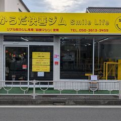 相模原市橋本にある健康ジム。姿勢・からだの痛み・ゆがみを改善。5年先、10年先を考えた時、今のままだと、からだに不安を感じる方。人生100年。何をやるにもからだが資本。豊かに過ごすために、健康でいてください。ここが皆さまの出発点になるように。の画像