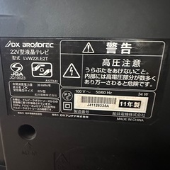 【3日間限定プライスダウン！20%off】 ADX BROADrEC 22V型液晶テレビ ！訳あり！の画像