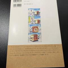 パン好きな方お勧めパンラボ 著者サイン入りの画像