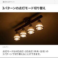 シーリングライト おしゃれ リモコン 照明器具 ペンダントライト リビング 照明 間接照明 天井照明 ヴィンテージ アンティーク レトロ インダストリアル スポットライトの画像