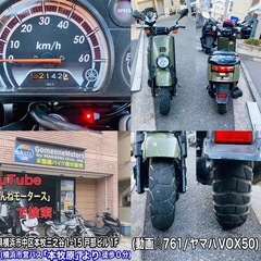 ヤマハVOX50 お洒落なカラーリングの一台^_^ [爆裂SALE中]の画像