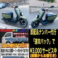 ヤマハVOX50 お洒落なカラーリングの一台^_^ [爆裂SALE中]の画像