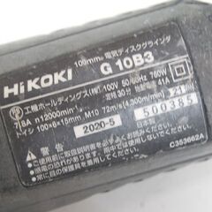 HiKOKI ディスクグラインダ G 10B3 回転確認済み 100mm ハイコーキ 日立工機 電動工具 札幌市 清田区 平岡の画像
