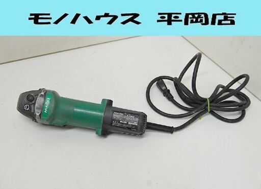 HiKOKI ディスクグラインダ G 10B3 回転確認済み 100mm ハイコーキ 日立工機 電動工具 札幌市 清田区 平岡