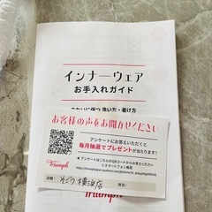 トリンプウェディング用インナーウェアC75 定価8030円
の画像