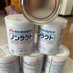ノンラクトの中古が安い！激安で譲ります・無料であげます｜ジモティー
